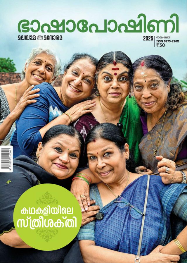 Bashaposhini
