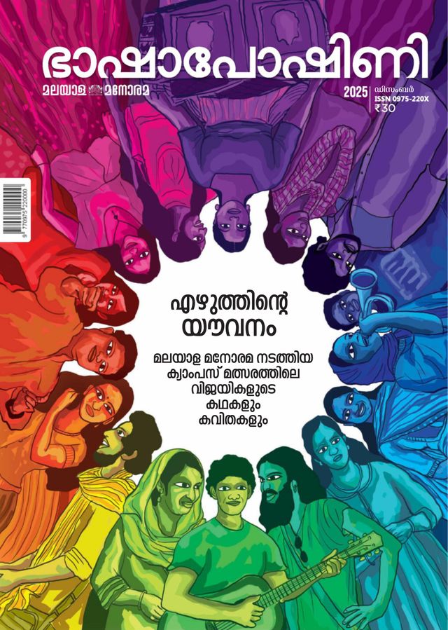 استمتع بـUnlimited مع Magzter GOLD