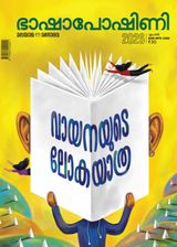 Bashaposhini