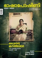 Bashaposhini