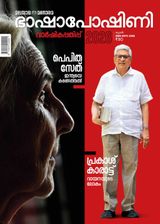 Bashaposhini