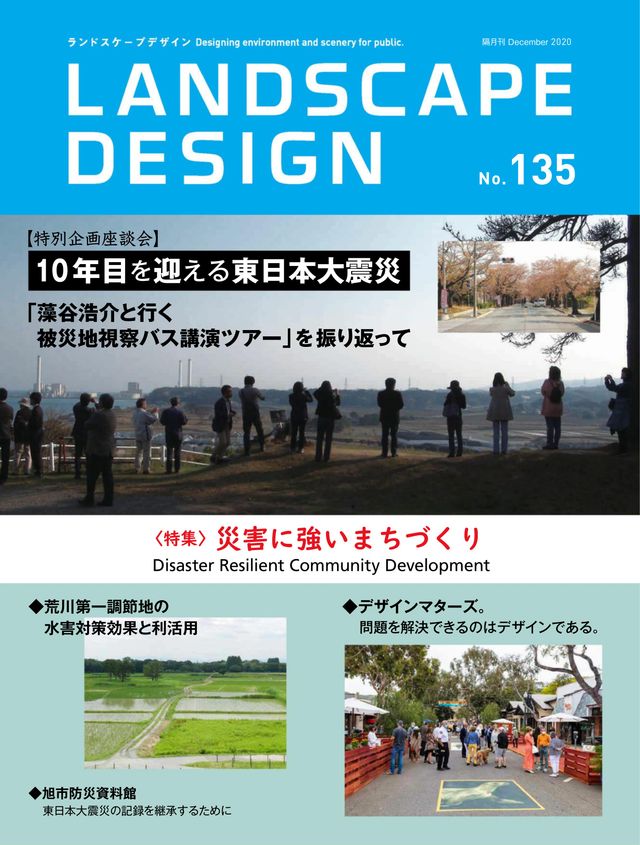 LANDSCAPE DESIGN
