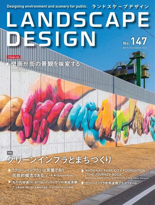 LANDSCAPE DESIGN