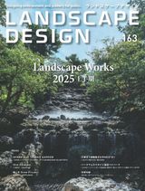 LANDSCAPE DESIGN