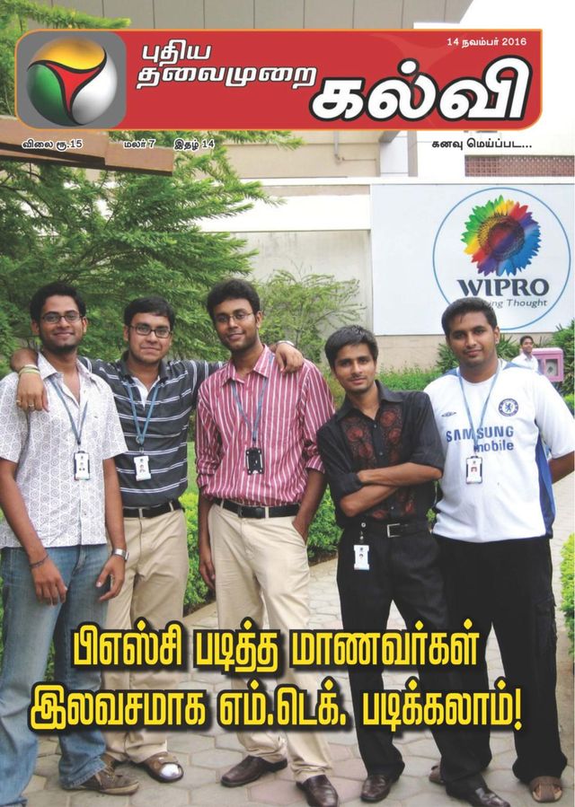 Puthiya Thalaimurai Kalvi