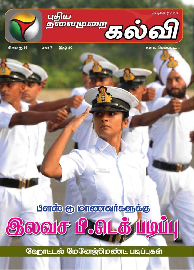 Puthiya Thalaimurai Kalvi