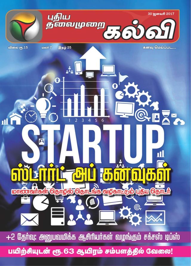 Puthiya Thalaimurai Kalvi