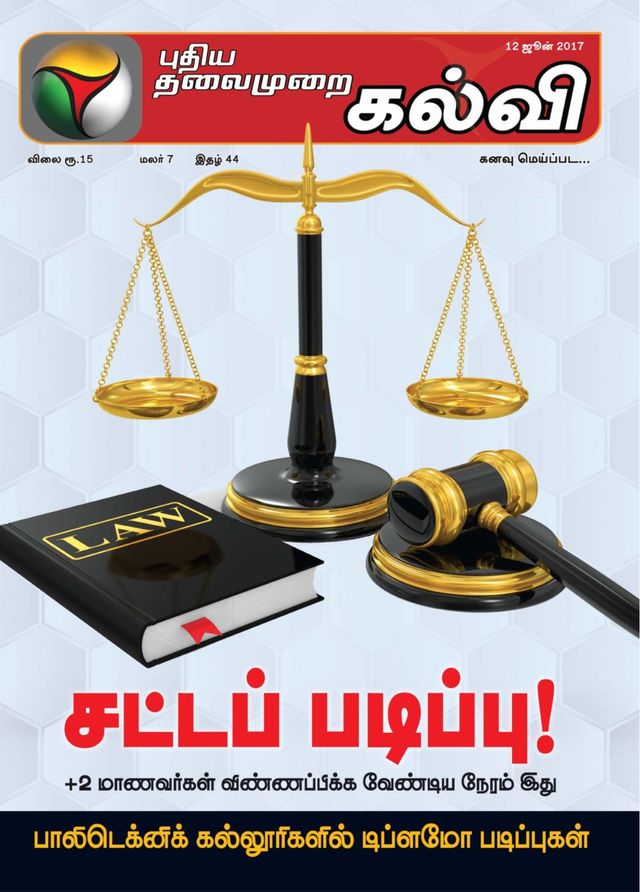 Puthiya Thalaimurai Kalvi