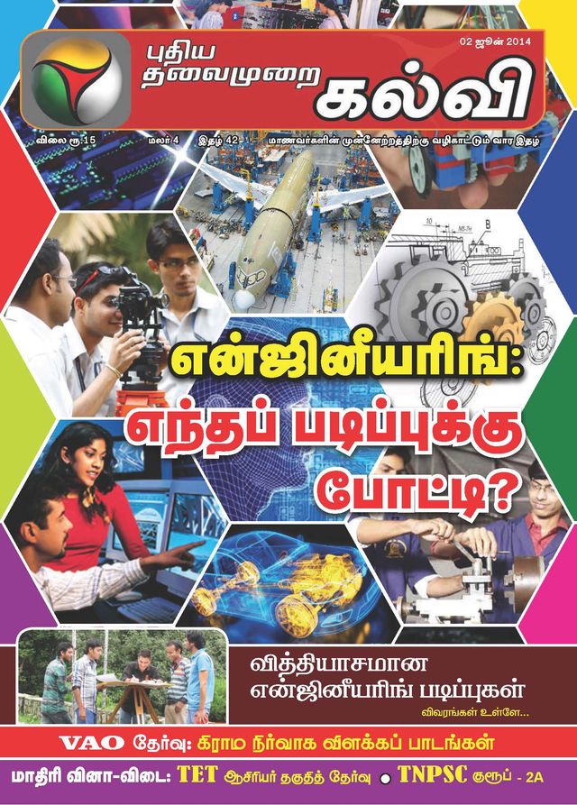 Puthiya Thalaimurai Kalvi