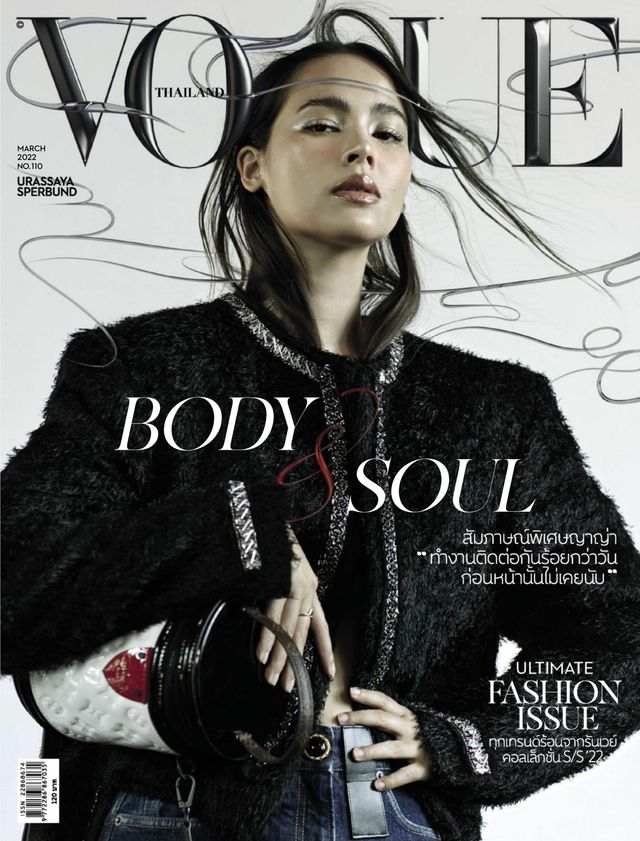 新版 Vogue Poland Magazine March 2022 女性情報誌 女性情報誌