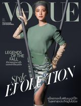 女性情報誌 Vogue Thailand Magazine June 2022 VOGUE Thailand Magazine Subscription | PressReader