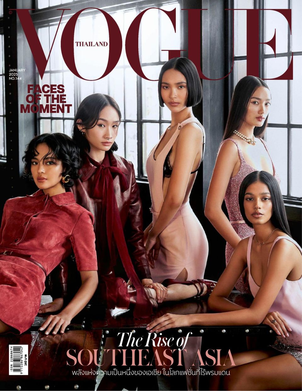 VOGUE Thailand January 2025