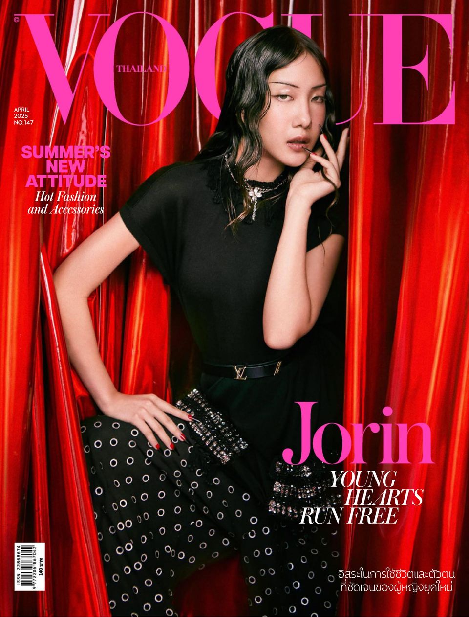 VOGUE Thailand APRIL 2025