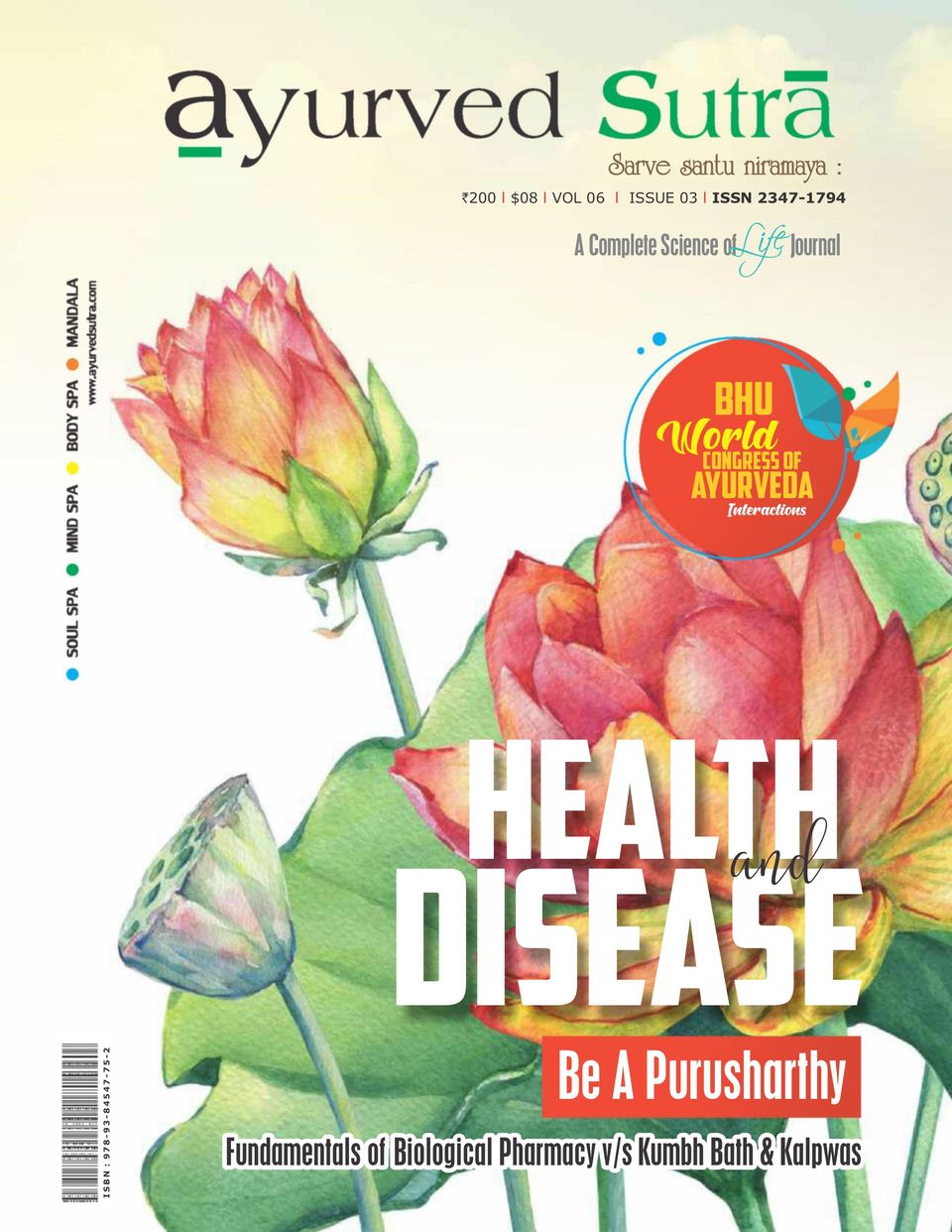 Ayurved SutraVol 06 Issue 03 Magazine Get your Digital Subscription