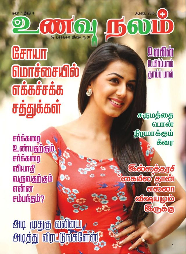 Mit Magzter GOLD unbegrenztes Potenzial nutzen