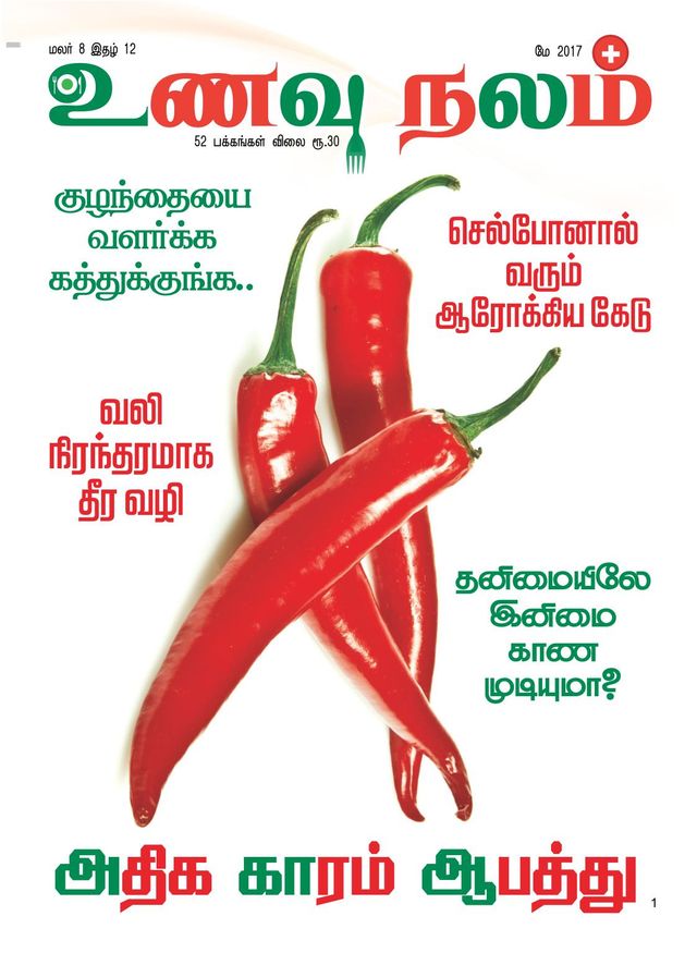Unavu Nalam