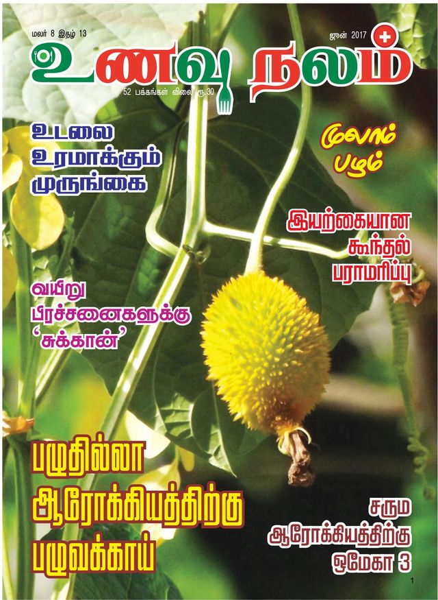 Unavu Nalam