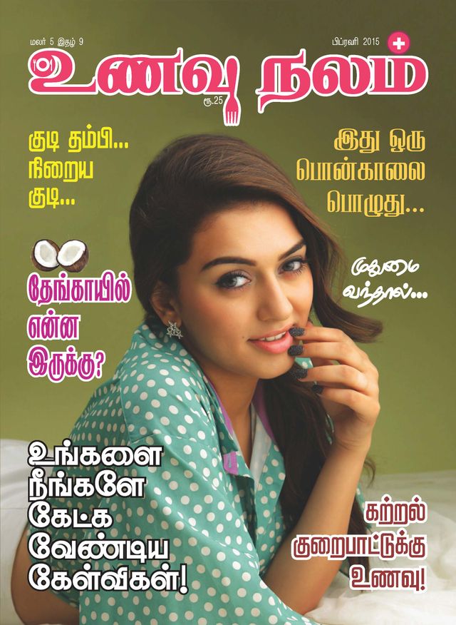 Vuélvete ilimitado con Magzter GOLD