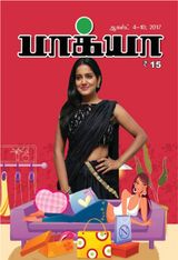 August 04 - August 10, 2017