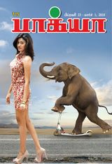 February 23 - March 01, 2018