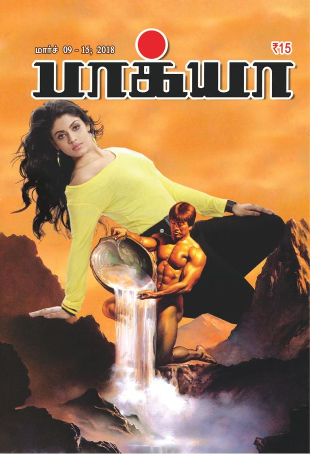 Go Unlimited with Magzter GOLD