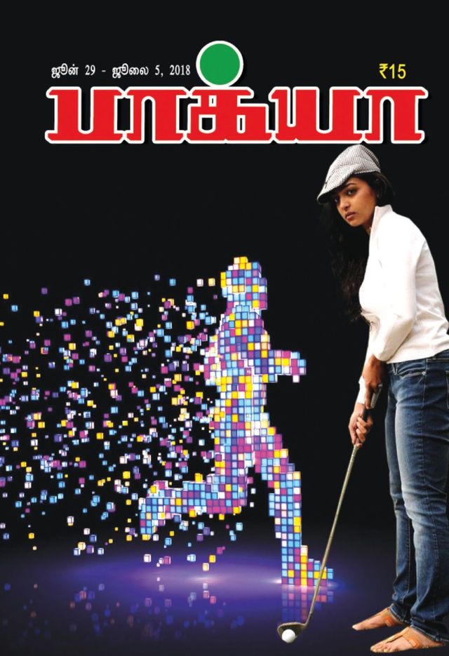 Go Unlimited with Magzter GOLD