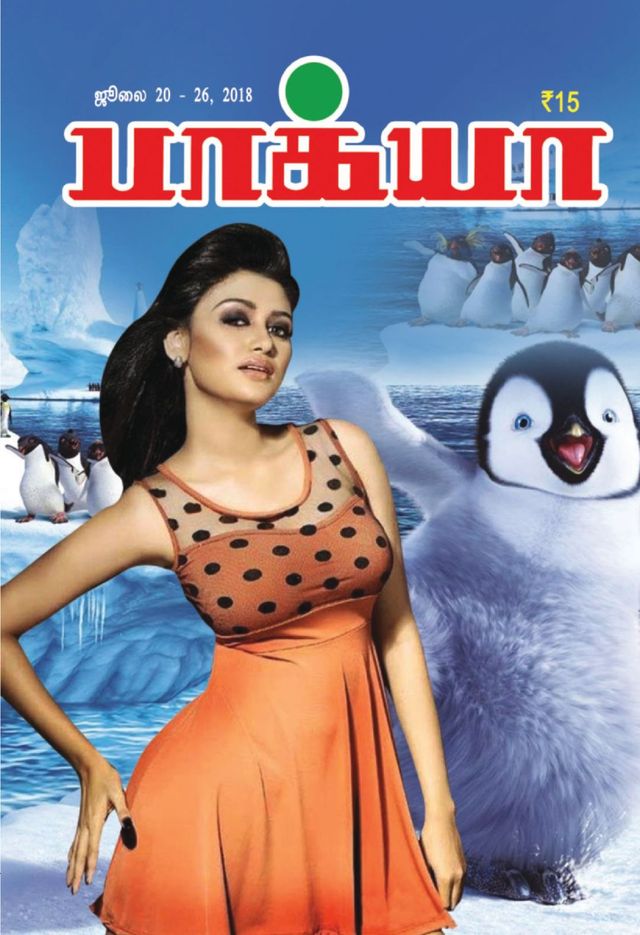 Go Unlimited with Magzter GOLD