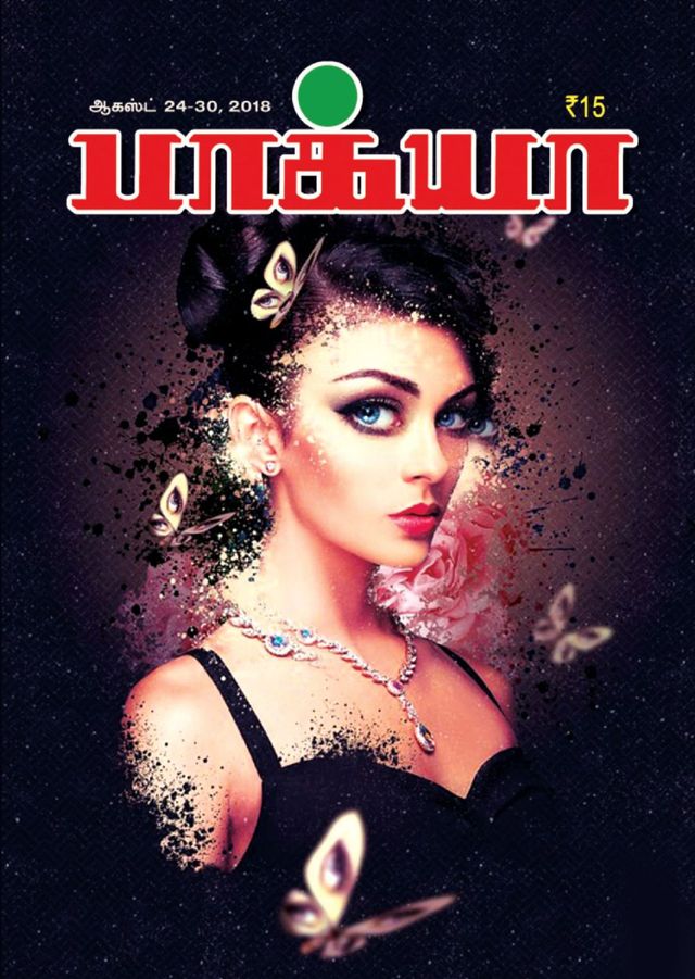 Go Unlimited with Magzter GOLD