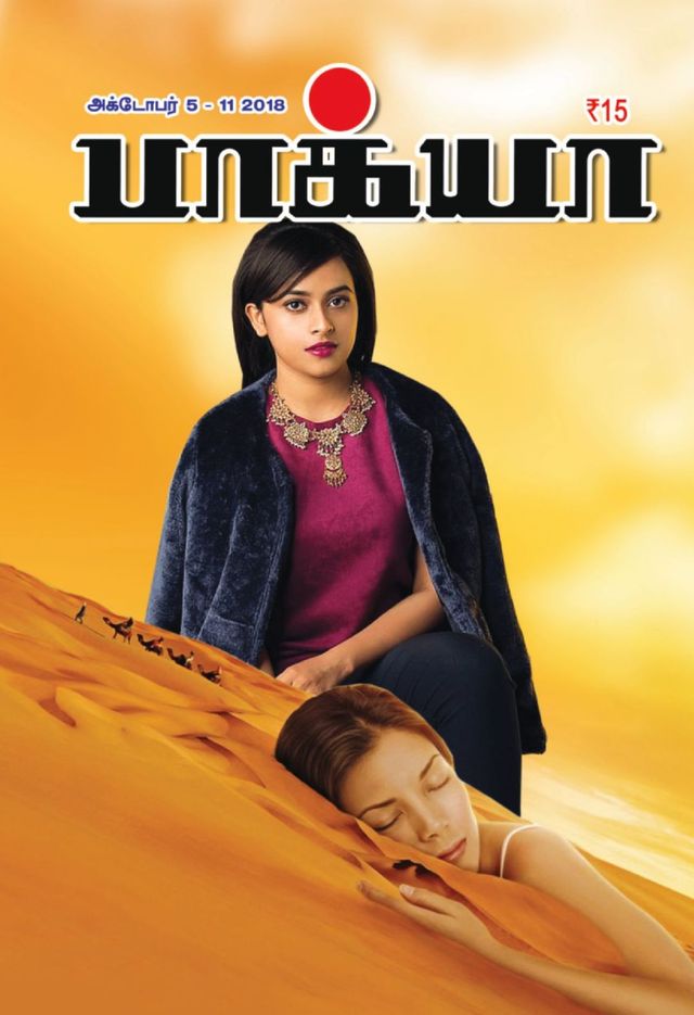 Go Unlimited with Magzter GOLD