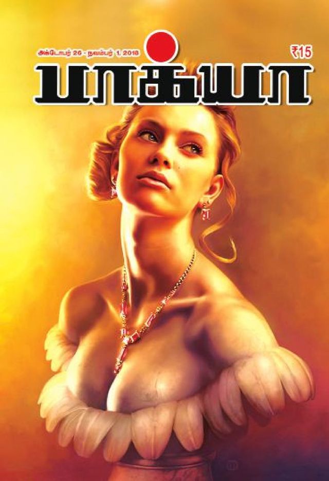 Go Unlimited with Magzter GOLD