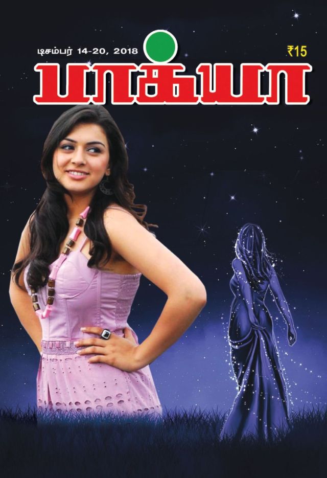 Bhagya