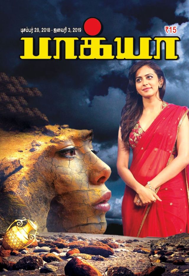 Bhagya