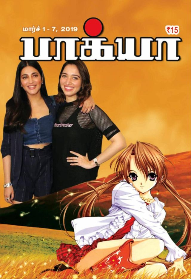 Bhagya