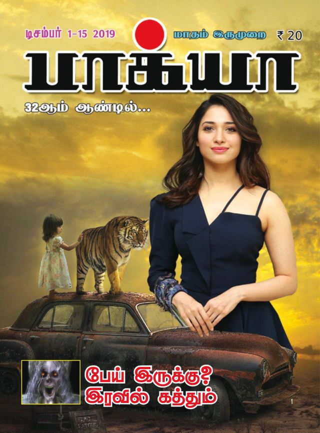 Bhagya