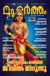 October 18 - November 16 2014