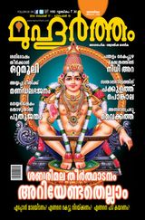 November 17  - December 15 2014