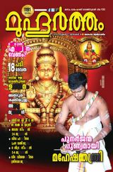 November 17 2015 Special issue