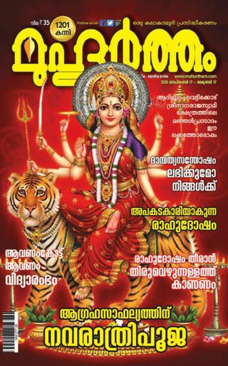 Muhurtham