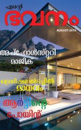 August 2019