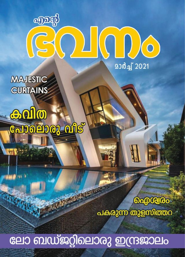 Ente Bhavanam