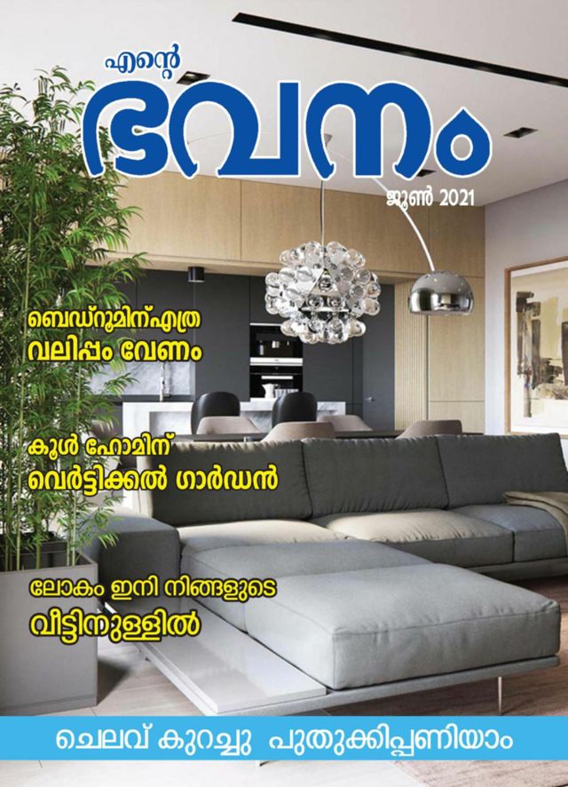 Ente Bhavanam