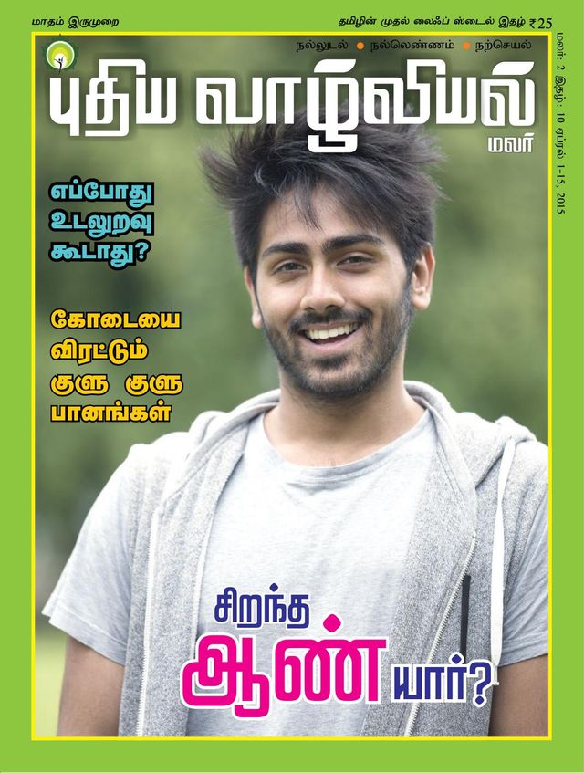 Go Unlimited with Magzter GOLD