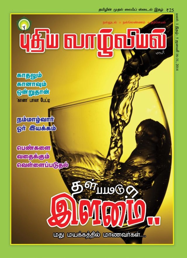 Go Unlimited with Magzter GOLD