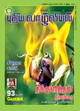 February 16 - 31, 2014