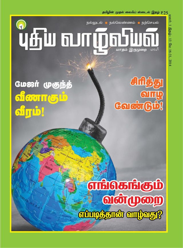 Go Unlimited with Magzter GOLD