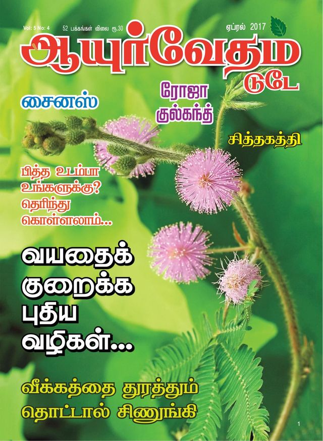 Ayurvedam Today