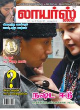 December 2013