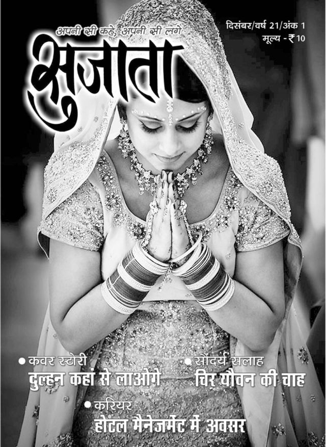 Sujata