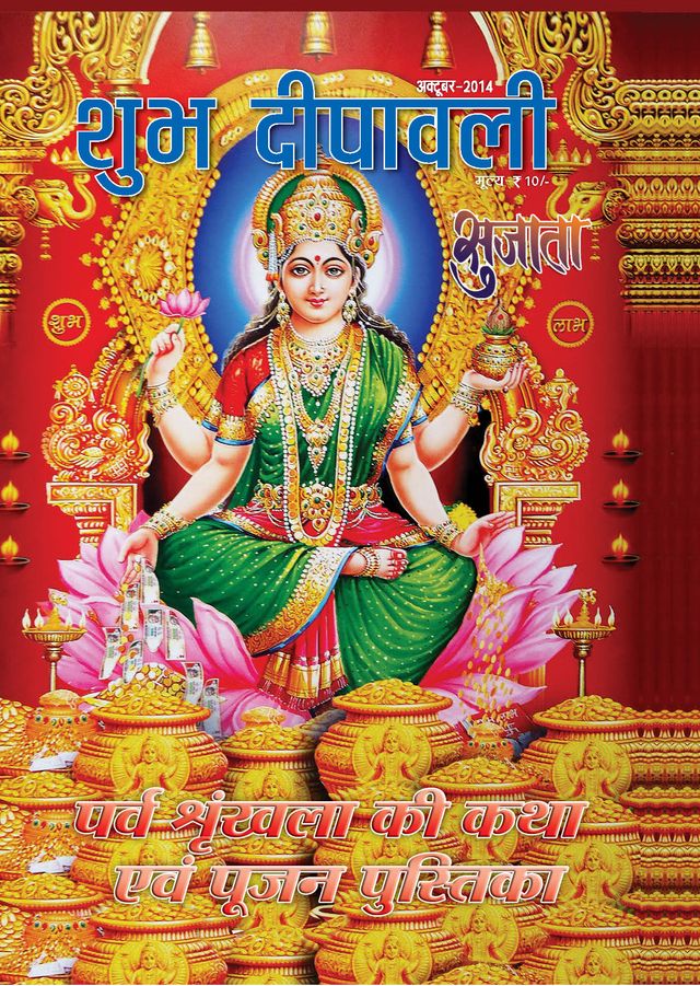Sujata