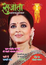 Sujata